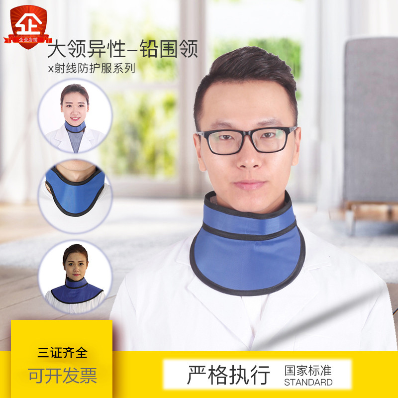 Thyroid radiation lead around neck cover x-ray neck protection CT film large collar particle intervention ultra-soft