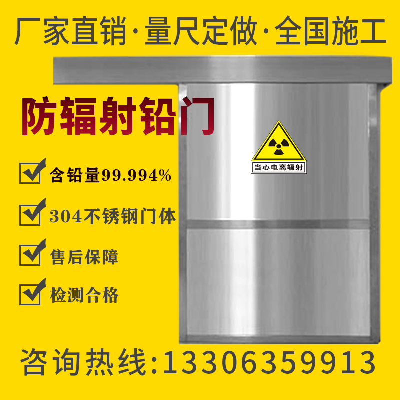 Anti-radiation single-open electric push-pull stainless steel lead door dental CT X-ray pet DR door ray protection lead door