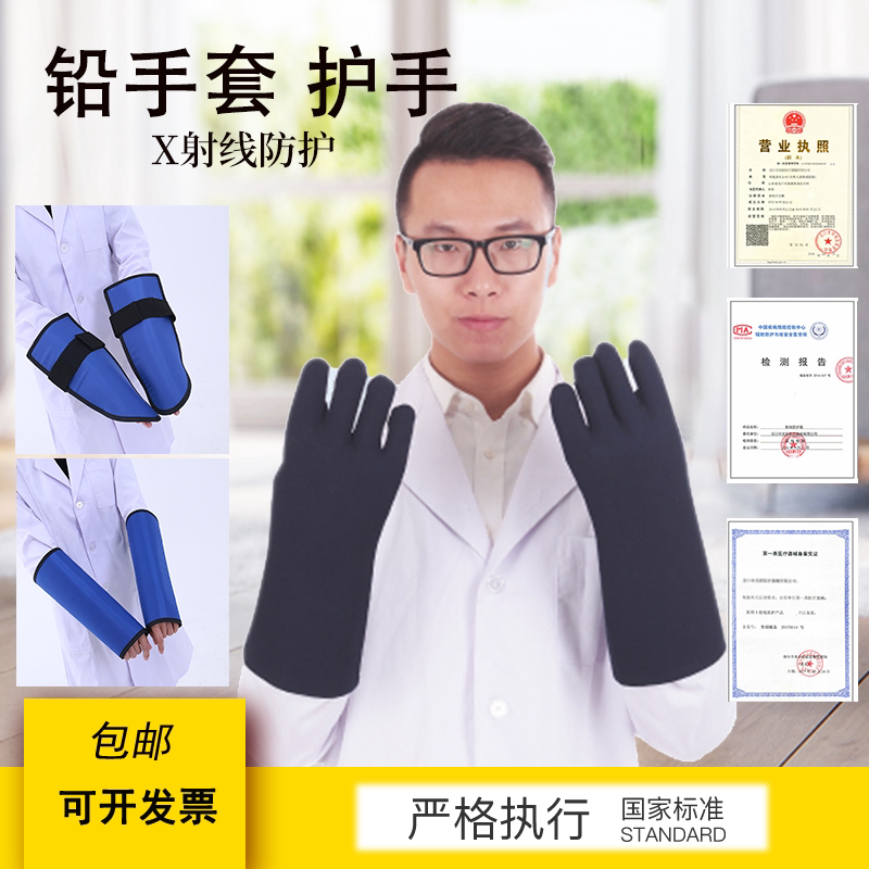 Lead gloves radiation protection radiology department ct filming hand guard ray protection arm guard intervention dr particle implantation super soft