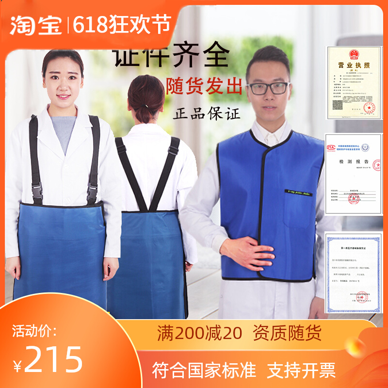 Particle implantation radiant x-ray protective coat lead waistcoat interventional bifacial apron collar supple soft radiocct
