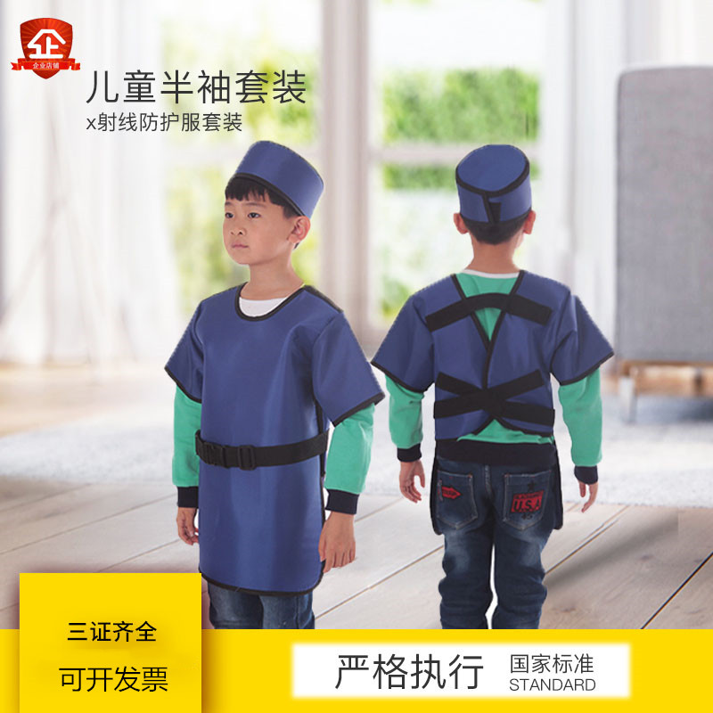 Radiation protective clothing children CTx light radiation lead clothing anti-nuclear radiation suit lead cap collar neck sleeve children half sleeves