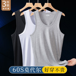 Modal vest men's summer Fitness sports vest hurdle inner wear bottoming singlet ເສື້ອຍືດແຂນບໍ່ມີແຂນສີຂາວ