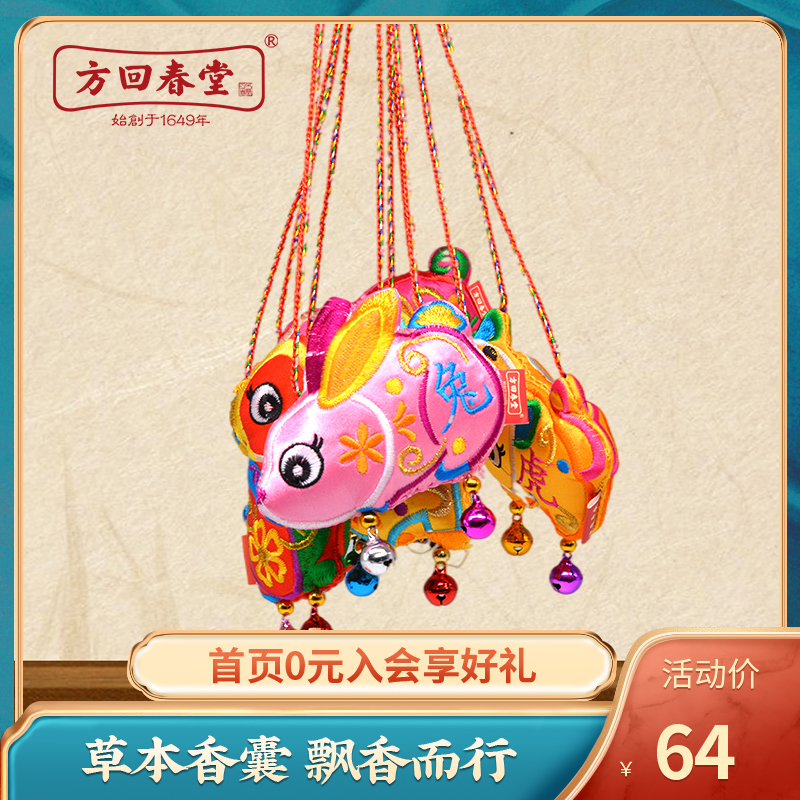 Square Back Spring Parsley 4 Ancient Wind Carry-on Pendant Zodiac Zodiac Car Fragrant Bag Wardrobe except for the taste Dragon Boat Festival Little Fragrant Bag