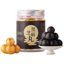 方回春堂黑芝麻丸1瓶手工无蔗糖