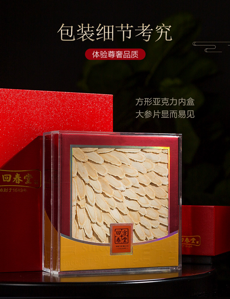 西洋参片礼盒装3号斜切片100g