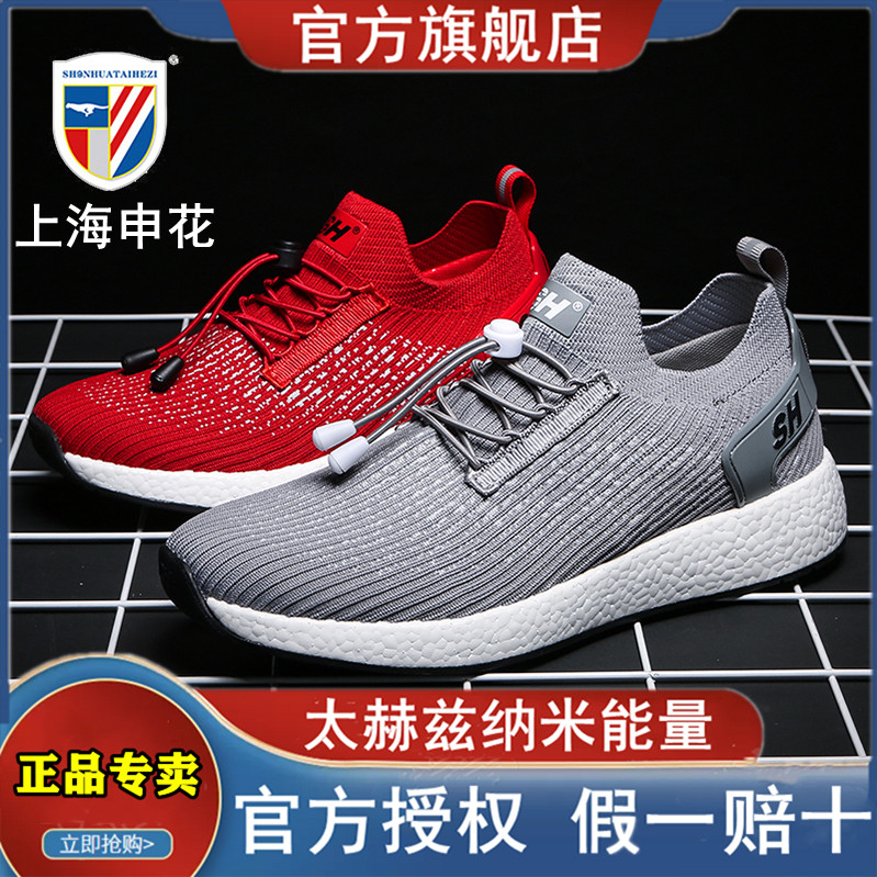 Buy Multi Shanghai Shenhua Shoe Flagship Store Officer Network Magnetotherapy Terahertz Physiotherapy Shoes Health Care Shoes Chip Energy