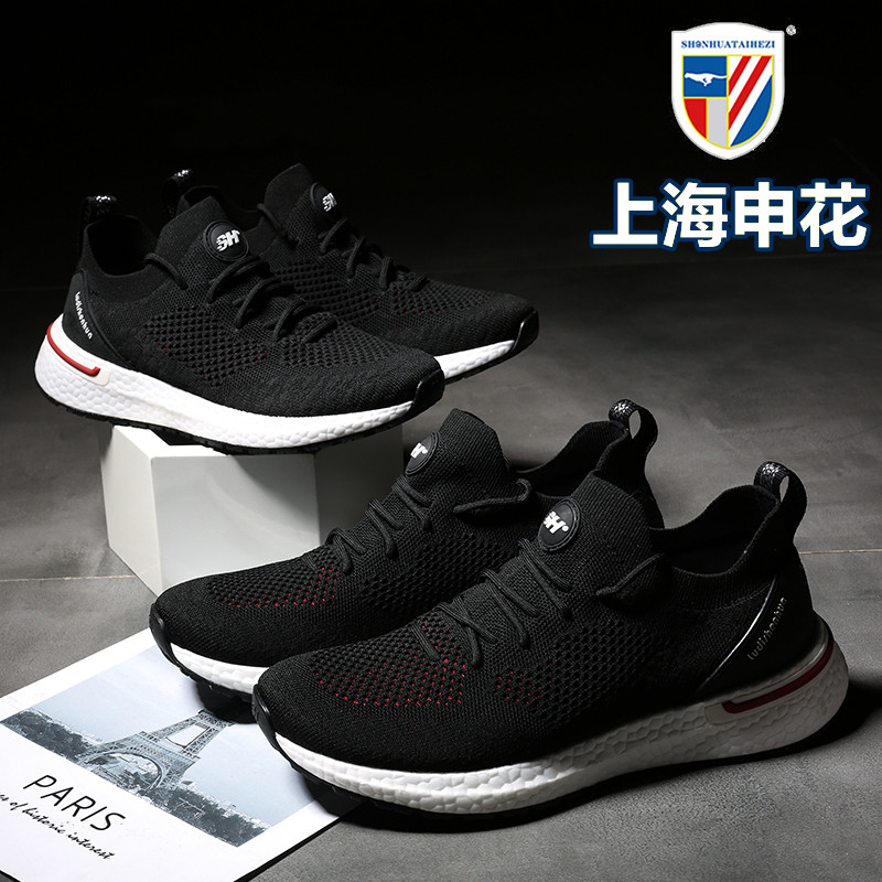 Shanghai Shenhua Terahertz Physiotherapy Shoes Health Care Health Shoes Women's Magnetic Therapy Energy 8 Chip Official Website Store