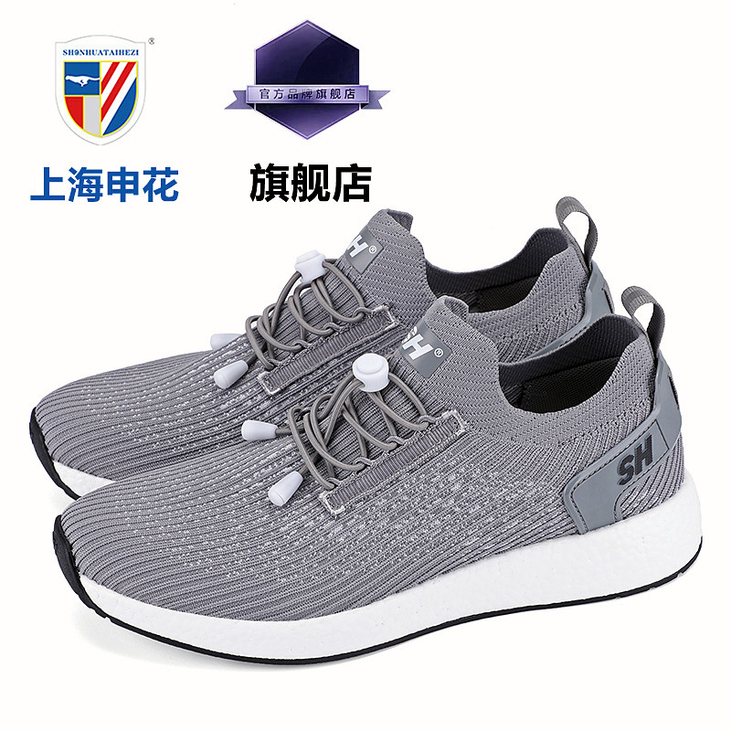 Shanghai Shenhua Shoes Terahertz Physiotherapy Shoes Health State Official Web Flagship Store Wellness Health Care Magnetotherapy Shoes Energy Chip