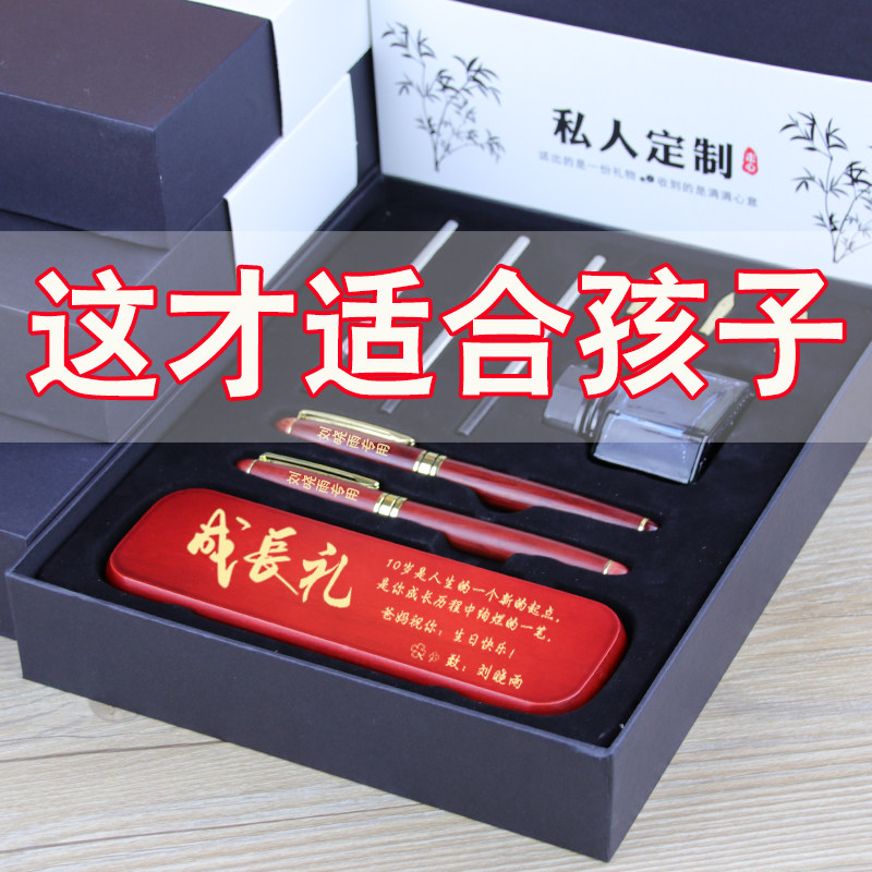 Ten-year-old birthday gift girl 10-12 years old 8 boys graduation season to send primary school students sixth grade growth gift customization