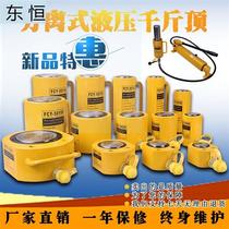 Gongma Simao separated hydraulic jack split hydraulic cylinder vertical ultra-thin transverse type-5T