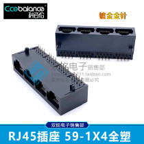 RJ45 network socket 4 ports unshielded network socket Full plastic network female seat 59-1x4-8P8C socket