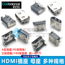 HDMI HD connector female seat vertical plug Horizontal patch 19P HDMI interface transmission plug gold-plated