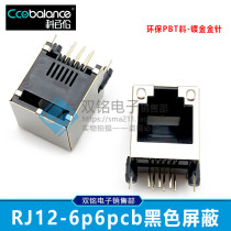 RJ12 socket Telephone socket Single port shielded socket 6P6C PCB shielded seat black copper shell
