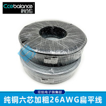 Pure copper six-core 6 core flat telephone line 6 Core flat line 26AWG plus coarse multi-strand brass wire silver grey