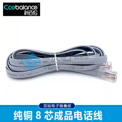 Pure copper 8-core flat network route 8P8C network Crystal Head eight-core flat multi-strand pure copper network route jumper telephone line