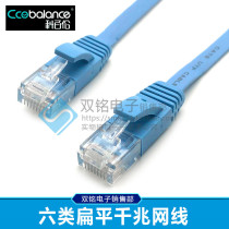 Six categories of 5 network cable network pure copper core 3 flat Gigabit network cable finished household high-speed broadband indoor