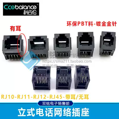 RJ10 socket RJ11RJ12 telephone socket 52-2 core 4 core 6 core 8 core crystal head female seat 180 degree vertical
