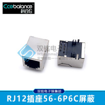 RJ11 telephone socket RJ12 shielded telephone socket Crystal head female network socket 56-6P6C