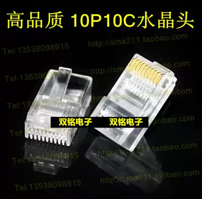High quality gold-plated RJ45 10P10C crystal head 10-core crystal head ten-core crystal head RJ48 crystal head