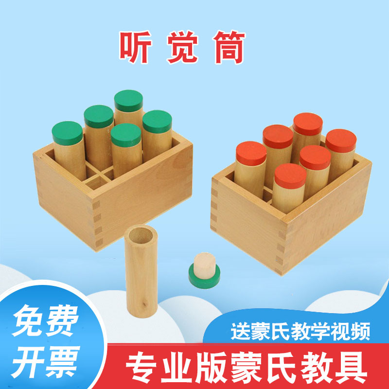 Montei Aids Auditory Drum Training Soundbucket Montausolli Organoleptic Education Baby Prettiy Children's Intellectual Toys-Taobao