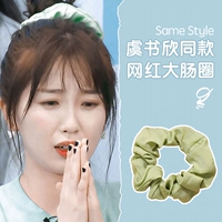 9#yu shuxin ty dou green