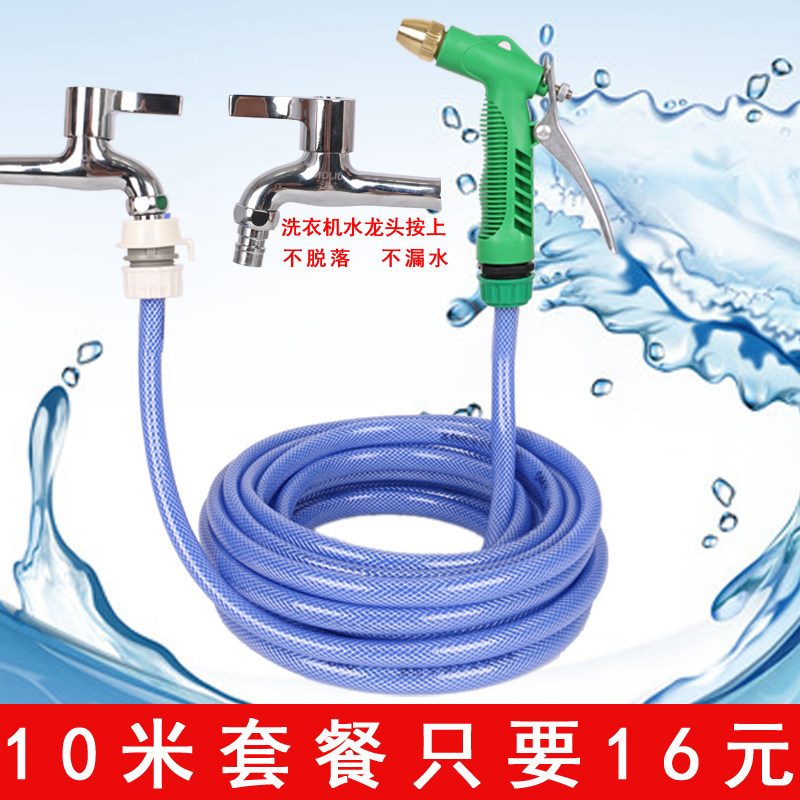 10 m explosion - proof car wash water gun high pressure water pipe water hose water hose water belt household watering 3 points multi - pipe