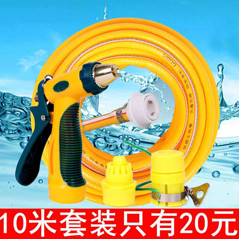 Water Guns Water Pipes Home High Pressure Car Wash Water Guns Watering Tools Car Wash God Instrumental Car Water Gun Antifreeze Hoses