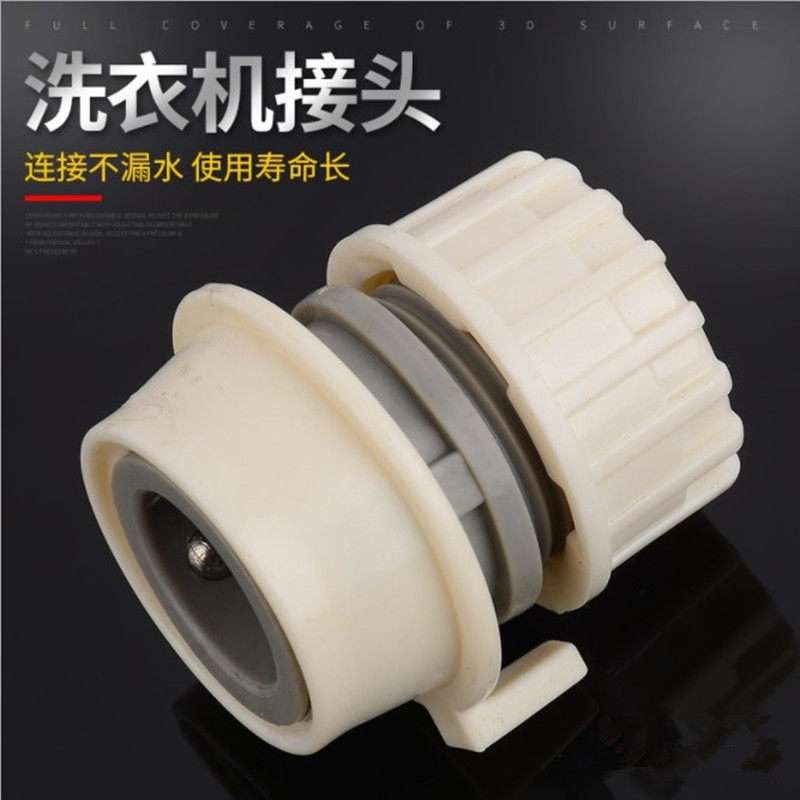 5 Yuan for 2 4 Washing Machine Quick Pick Up Joint Not Off Washing Machine Tap Special