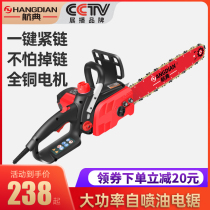 Hangdian logging saw electric chain saw Household woodworking multi-function handheld high-power chain saw Lumberjack portable chain saw