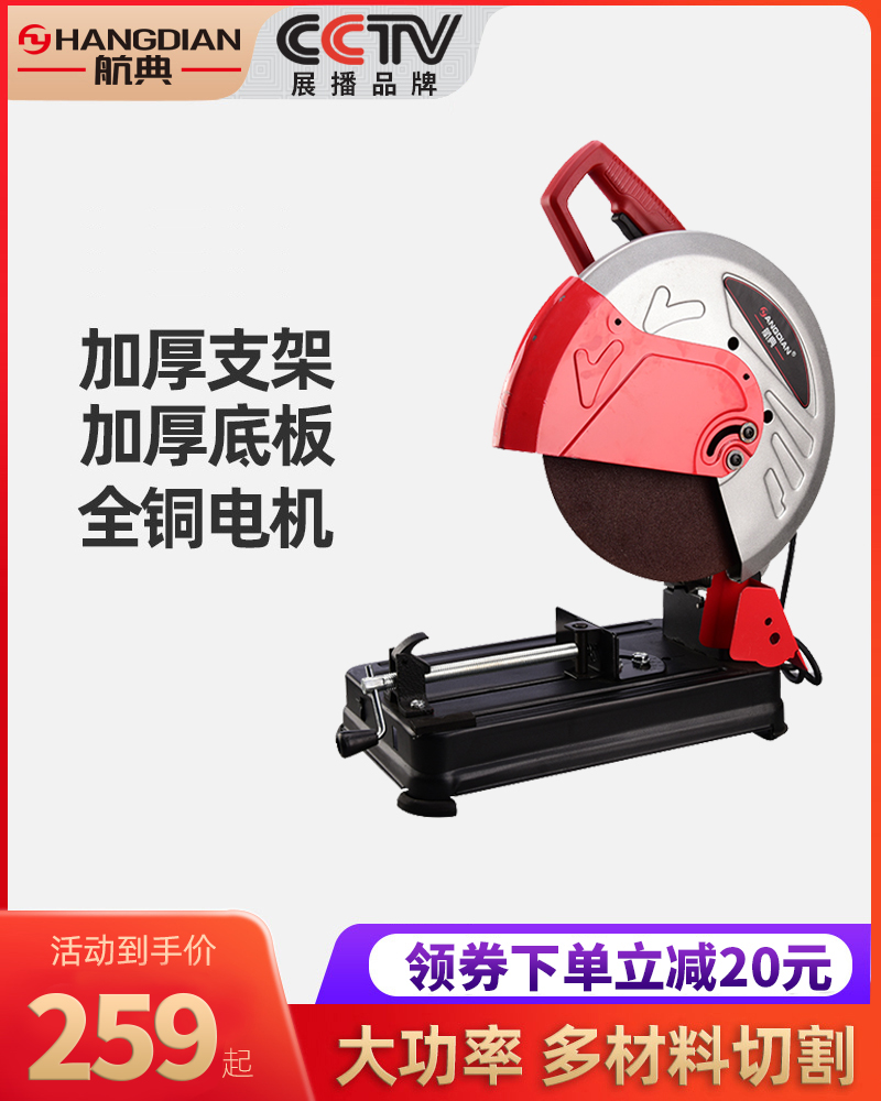 Hangdian 355A profile cutting machine High-power steel grinding wheel saw multi-function corner cutting machine Household small desktop