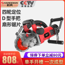 Hangdian slotting machine One-time forming dust-free hydropower installation project wire groove automatic wall concrete cutting machine