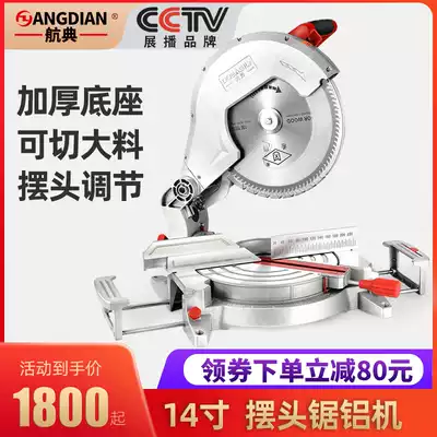 Hangdian 14-inch 355mm aluminum sawing machine high-precision gear shaking head type heavy-duty oblique cut cutting aluminum alloy Dielectric Aluminum machine