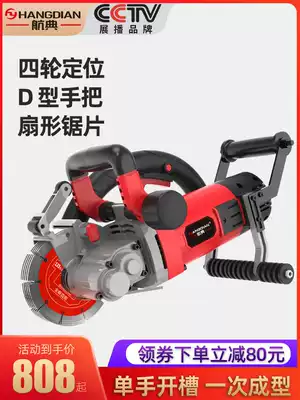 Hangdian slotting machine One-time forming dust-free hydropower installation engineering wire groove automatic wall concrete cutting machine