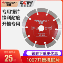 Hangdian 1007 slotting machine special saw blade blade cutting blade Ultra-thin 133 blade concrete wall slotting blade