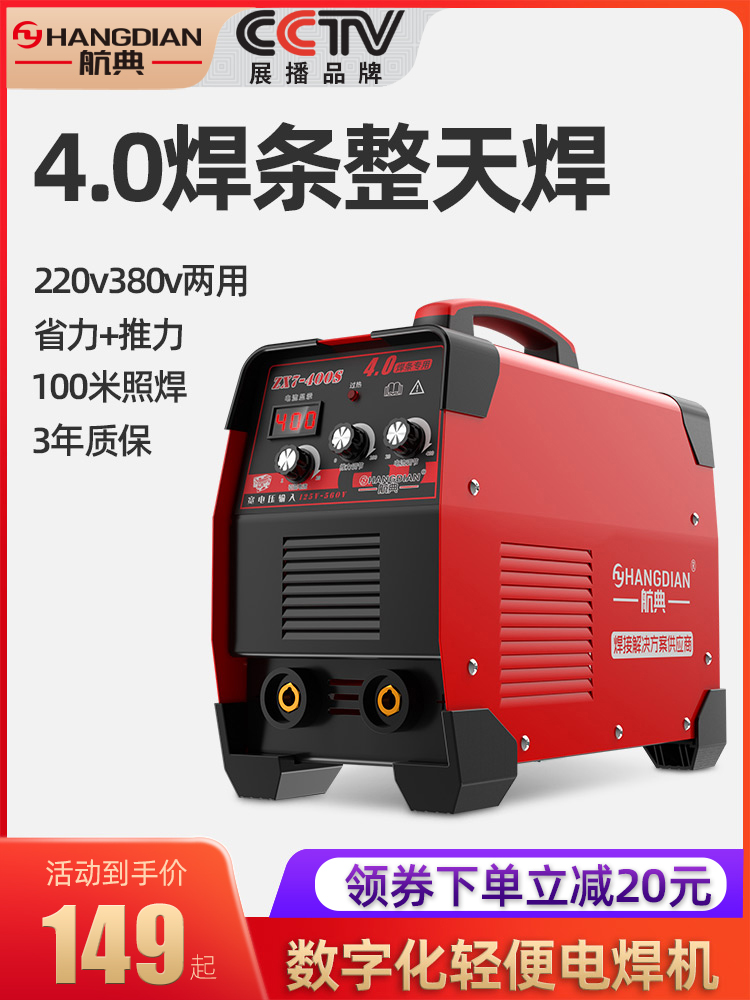 Hangdian electric welding machine 220v household copper small portable 315 dual voltage industrial automatic spot welding machine