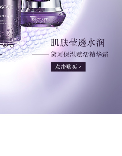 20200828-DAIKE SPP Оптимизация-DAIKE BEATY Увлажняющая линия_10.JPG