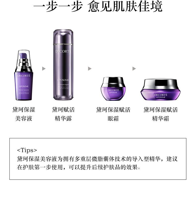 20200828-DAKE Optimization-Daike Beauty Moisturizing Line_11.jpg
