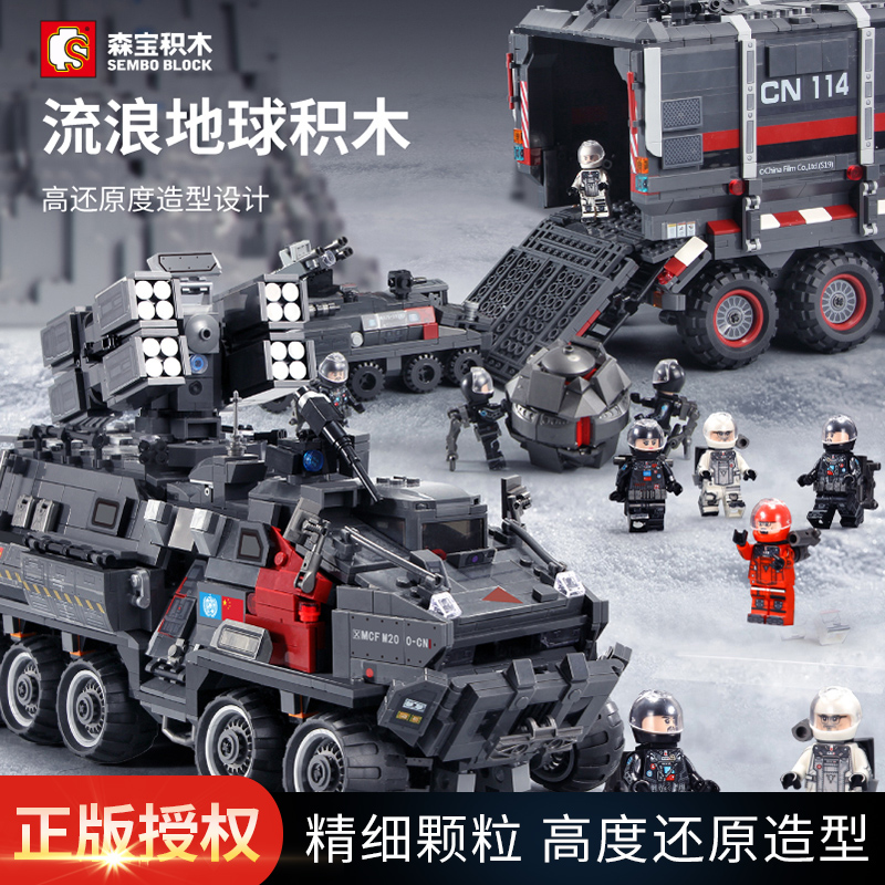 Senbao building blocks children's educational building blocks wandering earth flint carrier model assembled toy boy