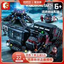 Senbao wandering earth carrying troop carrier Children Senbao Building blocks puzzle assembly toys Boys  intelligence use their brains