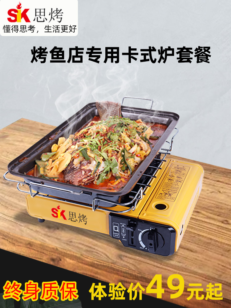 Portable cassette stove Outdoor field stove Gas hot pot card magnetic stove Household gas stove Train gas stove