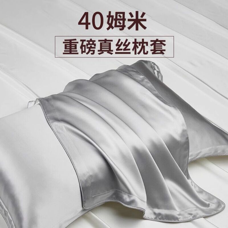 [Export Clearance] 40mm Silk Pillowcases, Set of Two, Mulberry Silk Pillowcase Covers, Summer Ice Silk Pillow Towels