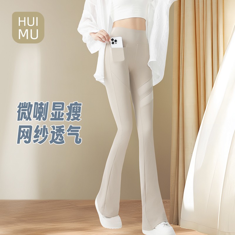 Mesh Pocket Flared Shark Pants for Women, Summer Thin Tight Flared Pants, High-Waisted Butt-Lifting Stretch Leggings