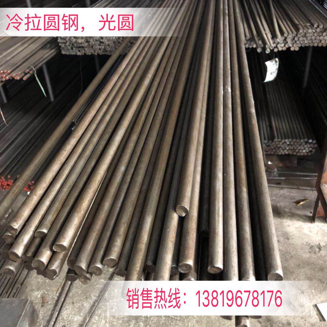 Cold pull round steel A3 45# 20# Round Rod Rod Rod Rod Bar 2~70mm Specifications are complete