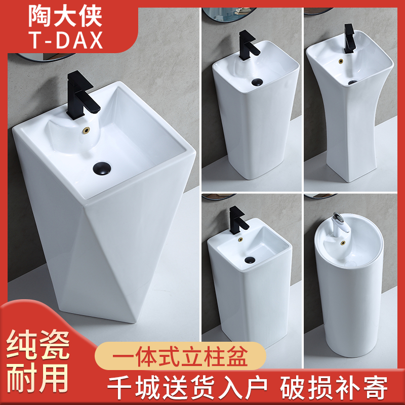 Hotel Ceramics Integrated Column Basin Balcony Floor Floor Wash Basin Small Household Type Middle Column Basin Make-up Room Upright Post Washbasin