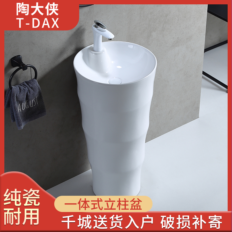 Pottery Grand-Man art upright post basin balcony make-up room integrated vertical washbasin small family type ceramic body wash basin