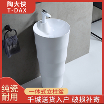  Tao Hero art column basin Balcony bathroom one-piece vertical washbasin Small apartment ceramic one-piece washbasin