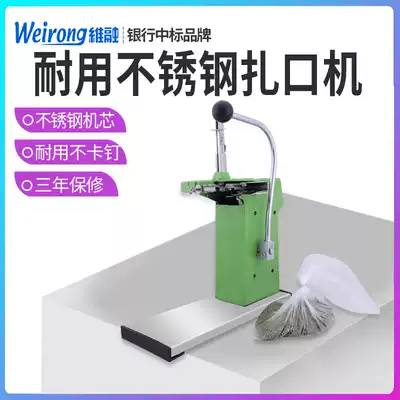 Weilong ZK01 supermarket special 711 aluminum nail sealing machine durable non-staple plastic bag sealing machine fruit and vegetable baling machine scattered name food fresh bag aluminum nail machine rolling bag packaging machine