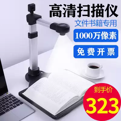 Financial dimension high shot instrument Continuous Scan 10 million pixels HD high speed fast A3 file A4 documents take small household office portable with identity live teaching equipment