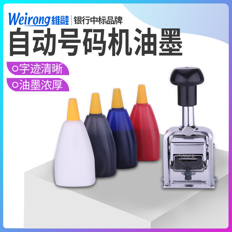 Vinthawing Code Machine Inks Code Machine Automatic Felt Print Mud Cardboard Kraft Paper Bill Coding A4 Paper Print Price Tag Digital Fight Code Black Red Blue White 10ML 50ML Fight Code Print Oil