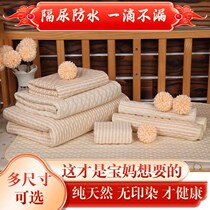 Color cotton urine pad Waterproof washable baby cotton breathable urine pad Large non-slip urine pad Menstrual aunt pad